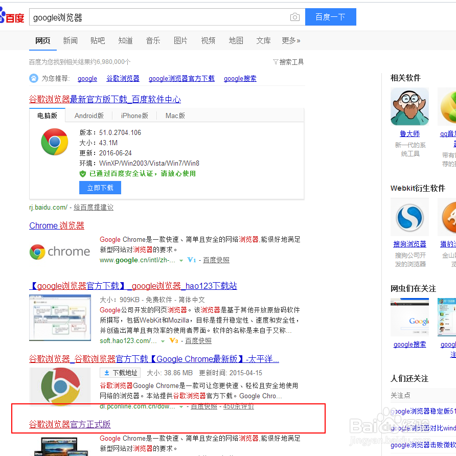 google浏览器中文版-谷歌浏览器中文安卓版下载安装