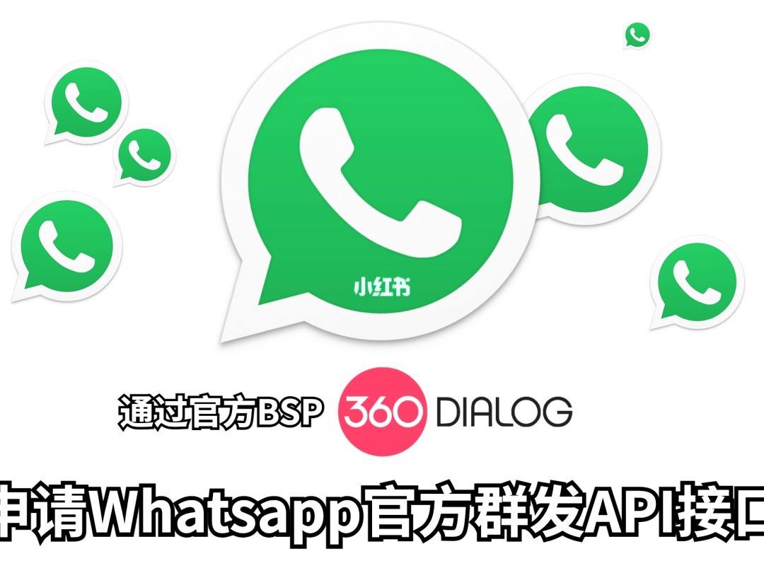 whatsappbusinessapk2023的简单介绍