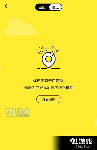 纸飞机社交软件叫什么-纸飞机聊天交友软件下载