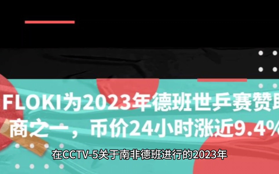floki币最新消息-2025年floki币价预测