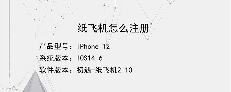 纸飞机软件加速器-纸飞机图标的加速器