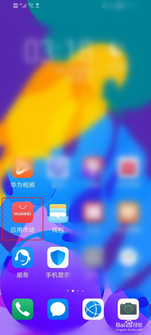 我的华为app下载-我的华为APP下载安装