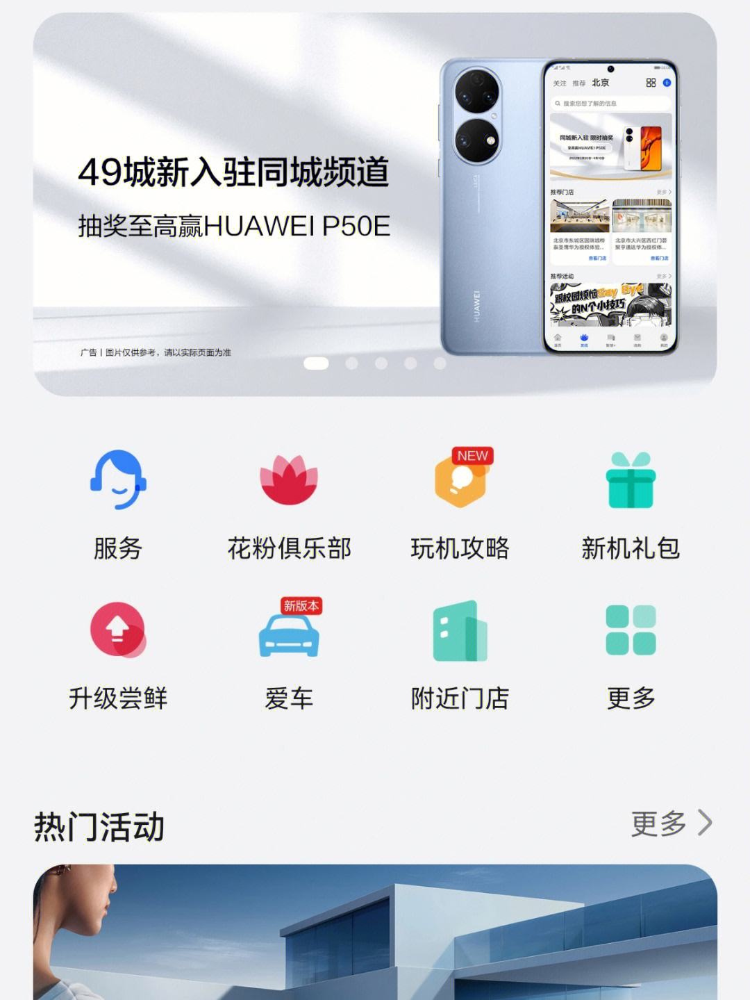 我的华为app下载-我的华为APP下载安装