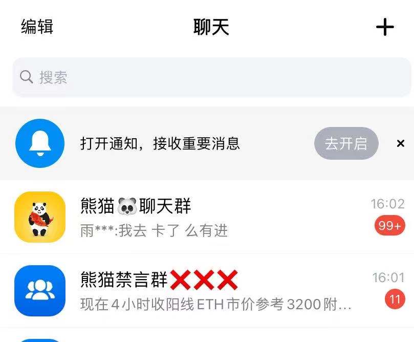 蝙蝠app聊天软件官网下载-蝙蝠app聊天软件官网下载安装