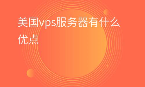 免费vps试用7天加速器-手机免费vps试用7天加速器