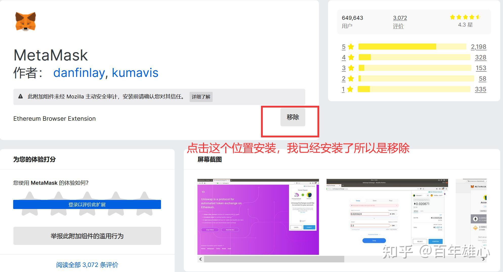 小狐狸钱包app设置中文-小狐狸钱包app设置中文版