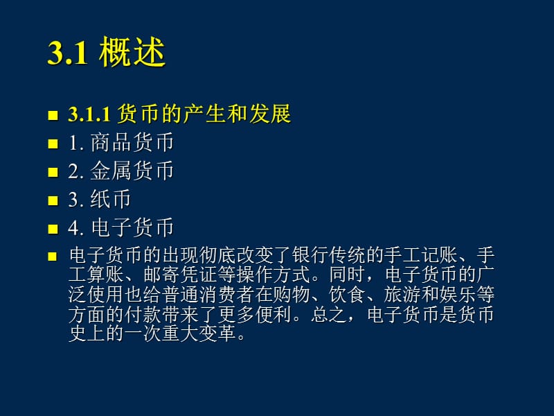 电子货币是啥意思-电子货币是怎么回事