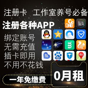 虚拟手机号-虚拟手机号打电话
