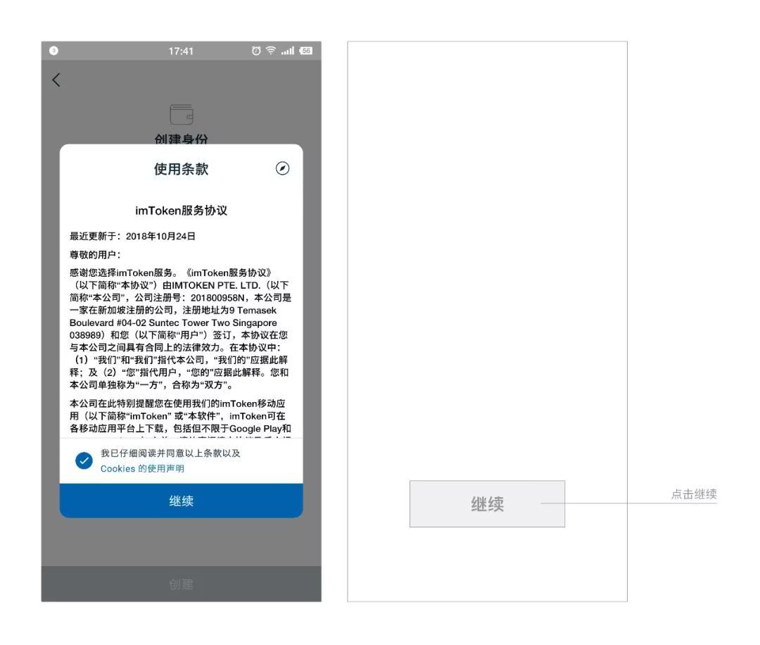 imtoken创建身份-imtoken身份钱包和创建钱包