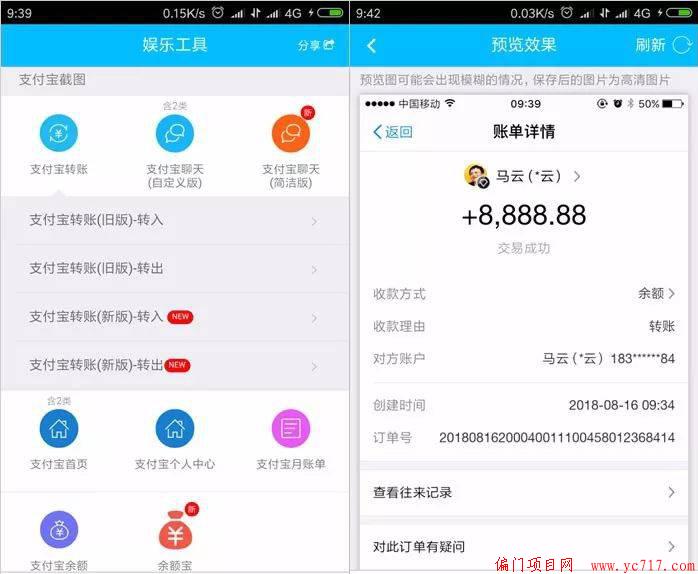飞机软件偏门生意项目大全-大家说的飞机软件是什么软件