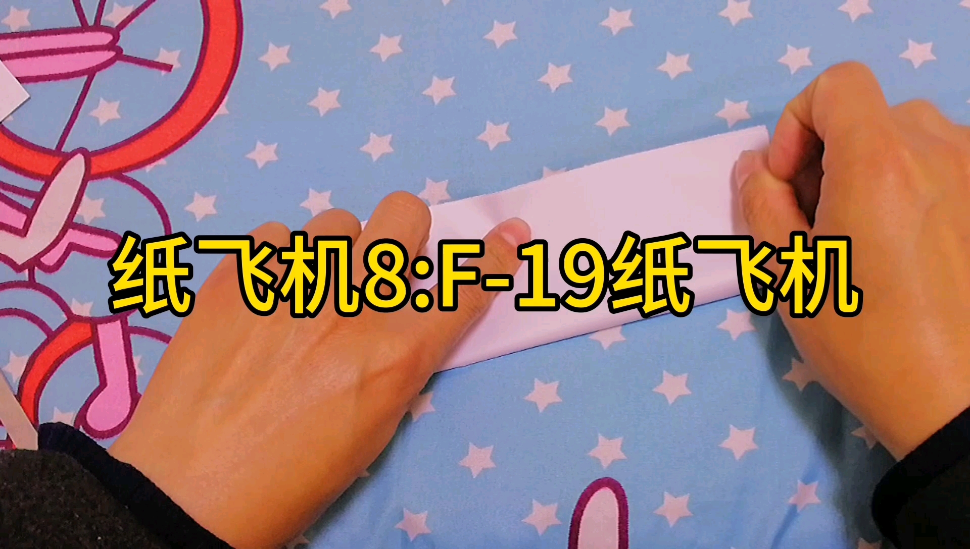 详细阅读:播放纸飞机的视频特别简单-播放纸飞机的视频特别简单怎么回事 播放纸飞机的视频特别简单-播放纸飞机的视频特别简单怎么回事