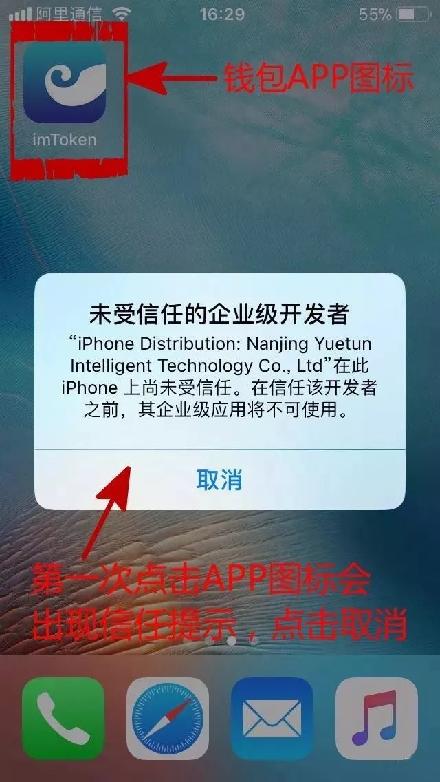 imtoken1.0钱包下载安卓-imtoken钱包app下载290