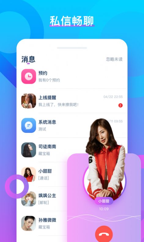 蝙蝠下载聊天app-下载蝙蝠聊天6223080