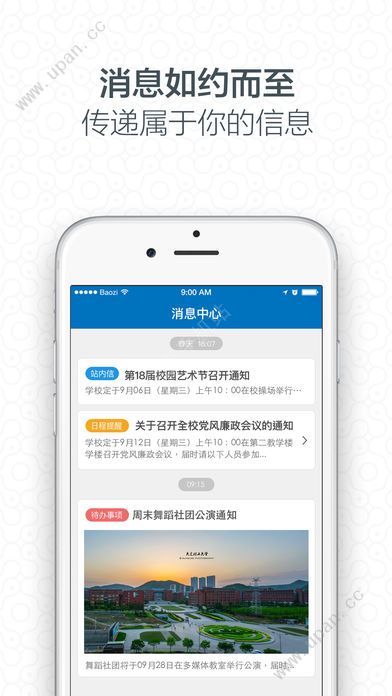 足彩加app手机客户端下载-足彩加app手机客户端下载官网