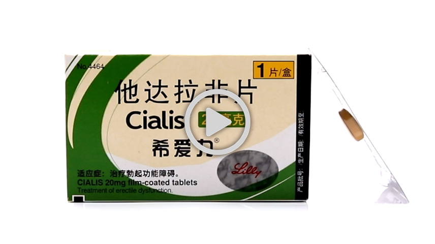 他达拉非使用方法-他达拉非的使用说明