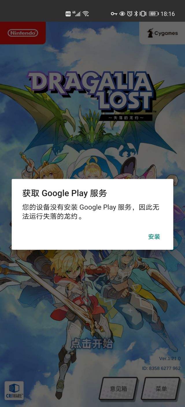 googleplay服务是什么意思啊-googleplay服务是什么意思删除吗