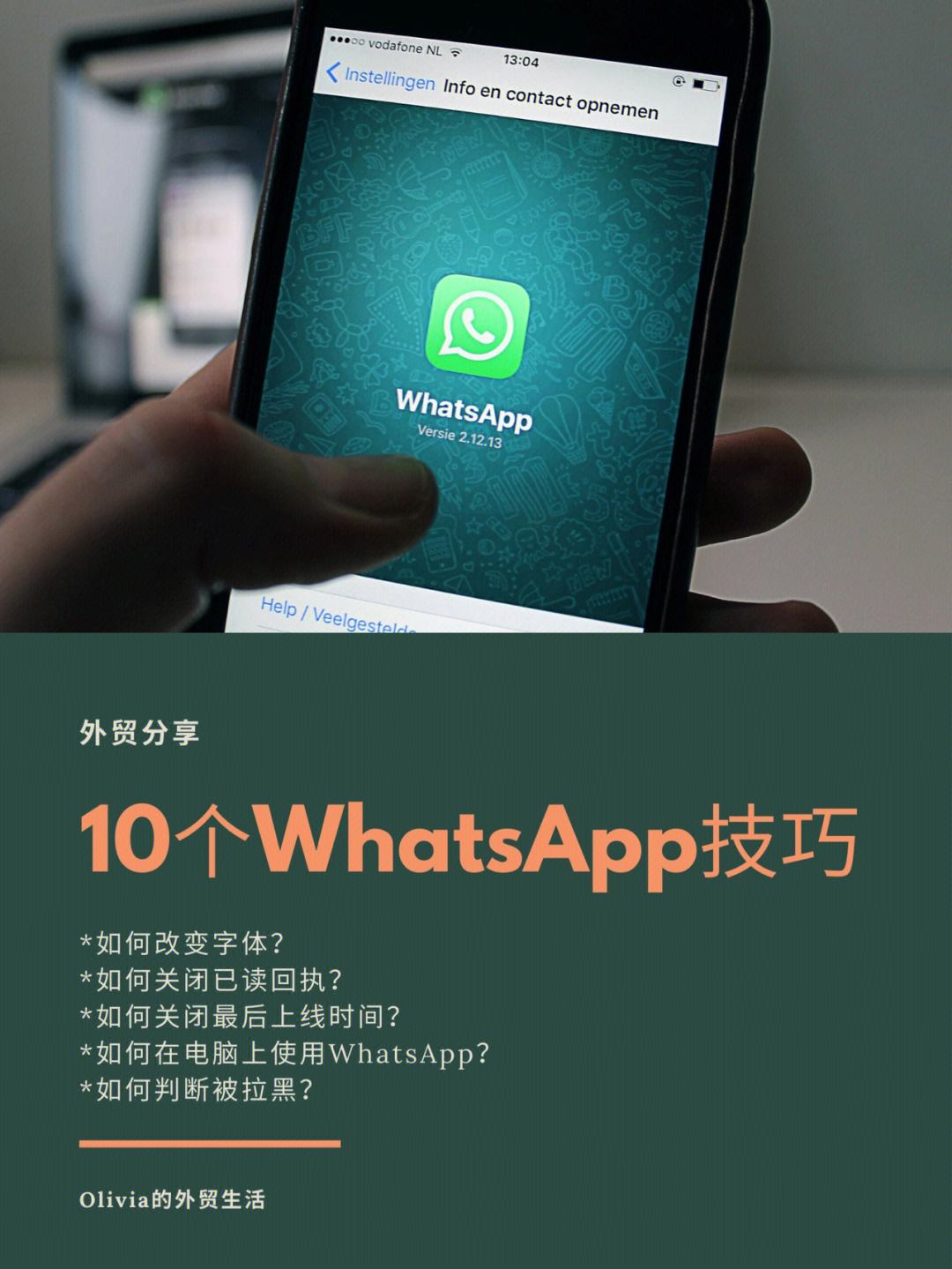 怎么用whatsapp在中国-在中国whatsapp怎么用?