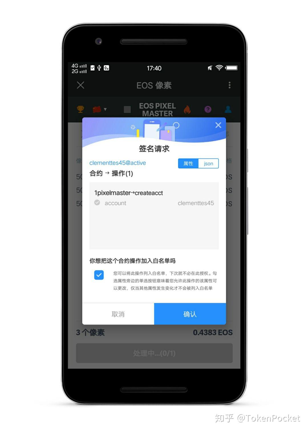 包含tp钱包安全吗知乎可靠吗的词条
