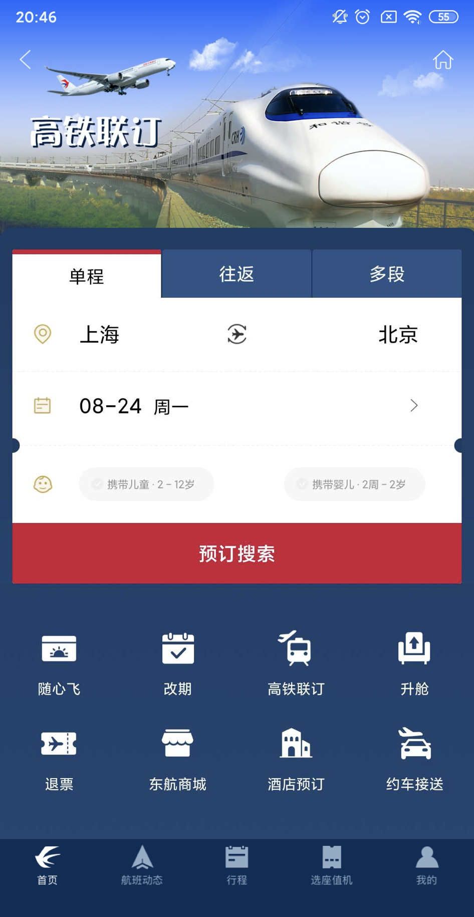 国外飞机app聊天软件下载-telegraph聊天软件下载