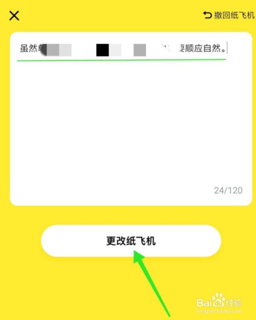 国外用的那个纸飞机app叫什么-国外用的那个纸飞机app叫什么来着