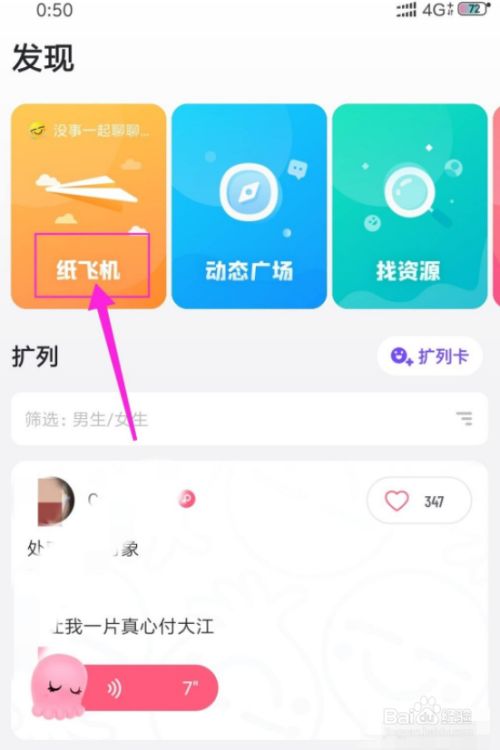 纸飞机如何下载安装到手机-纸飞机如何下载安装到手机桌面