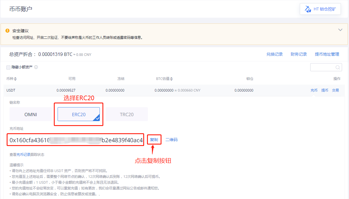 usdt充值方法-usdt充值手续费
