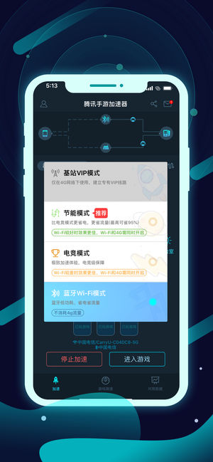 关于纸飞机加速器永久免费版苹果的信息