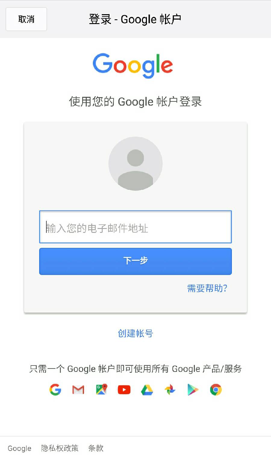 google邮箱-google邮箱密码忘记了怎么办