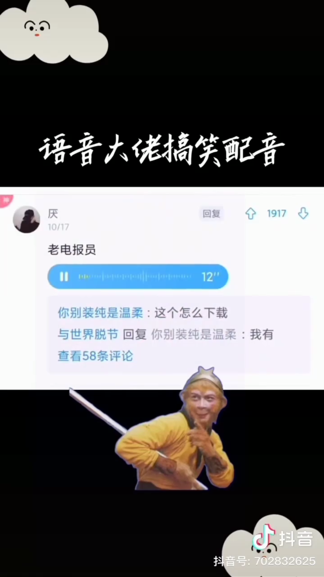 电报猴在西游记的哪-西游记电报猿原声视频