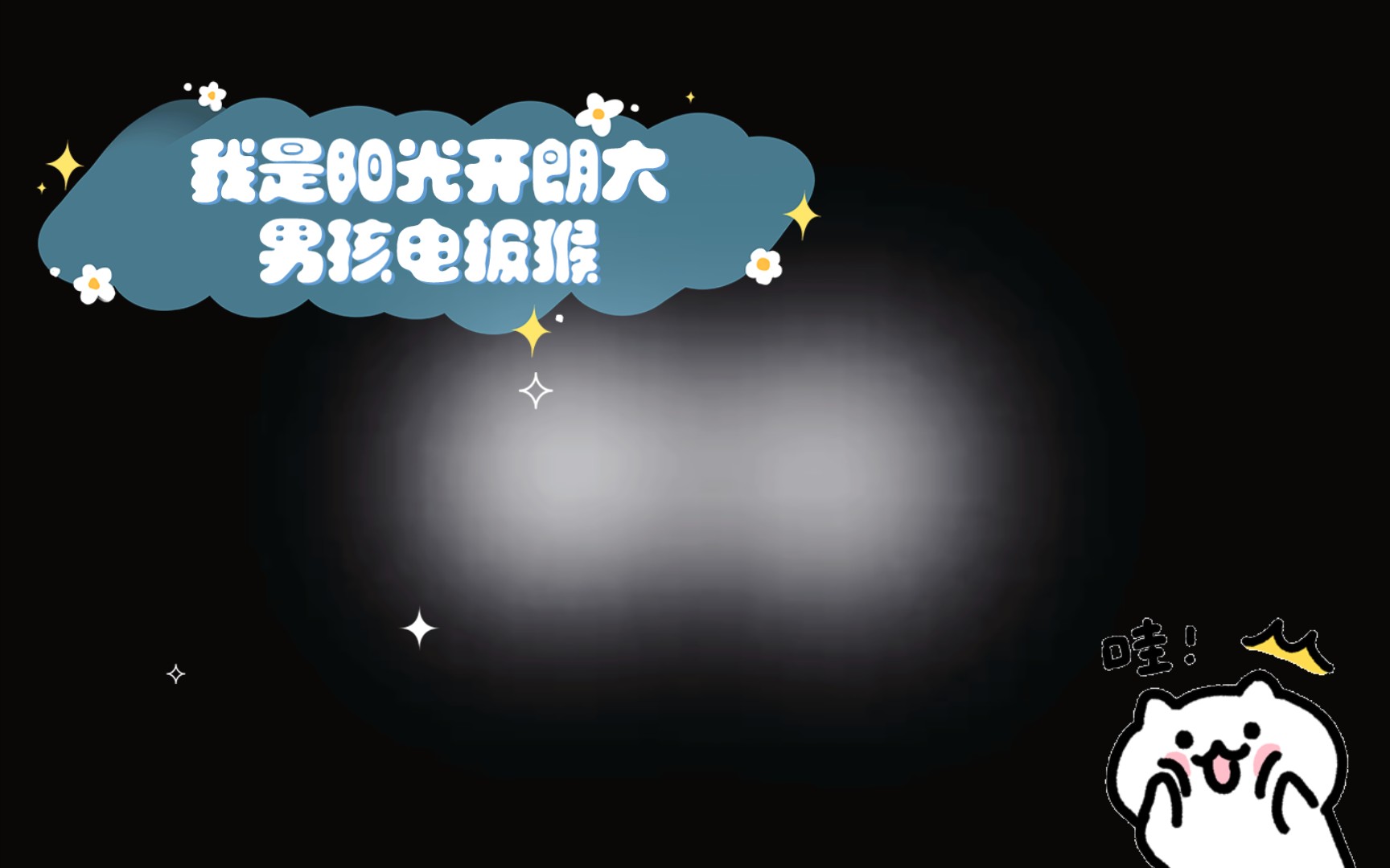 包含电报猴原视频无消音你看你长得的词条