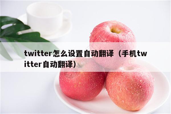 推特里面的电报是什么-推特里面的电报是什么东西