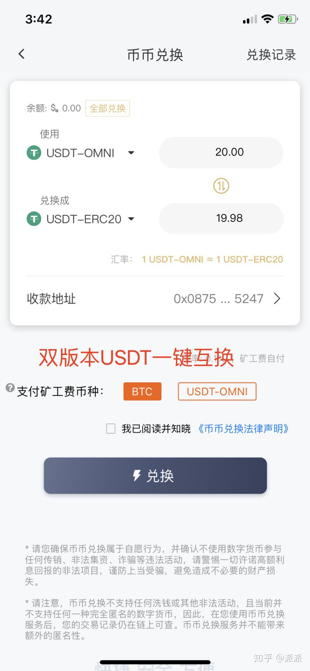 usdt钱包申请-usdt钱包怎么申请