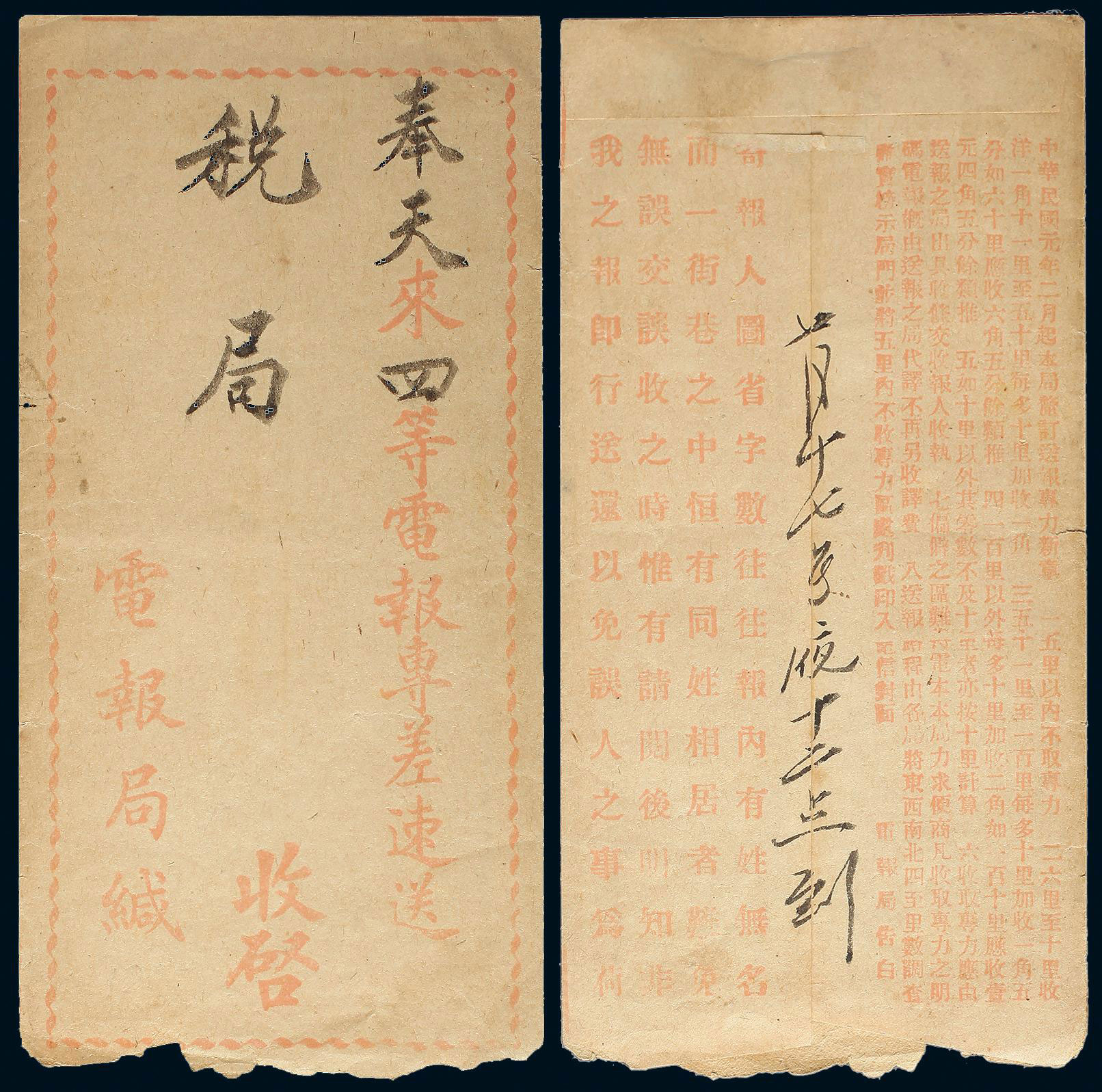 抗日时期电报怎么发出-抗日时期电报怎么编辑的