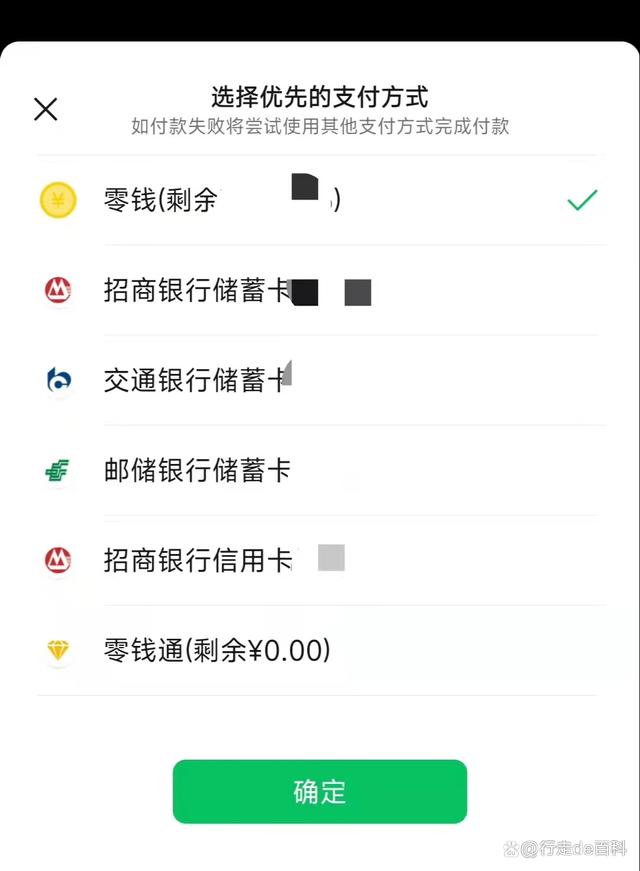 怎么偷微信钱包-怎样偷微信别人的钱