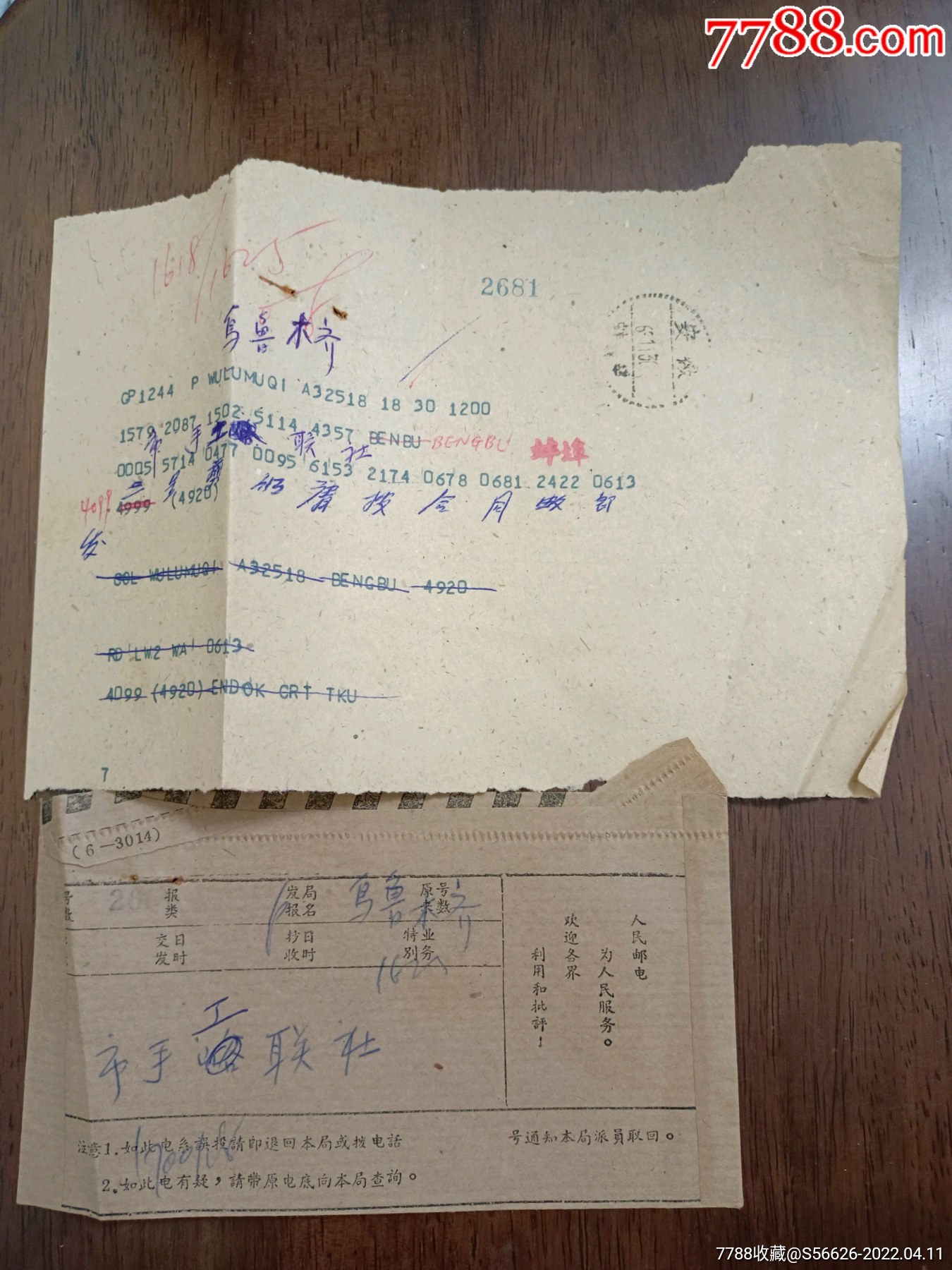 发电报是什么年代-发电报是什么年代发明的