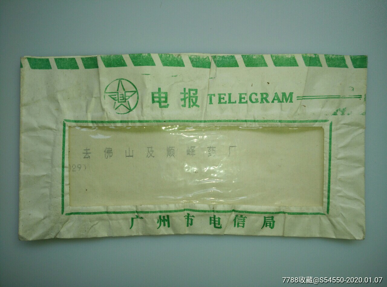 发电报是什么年代-发电报是什么年代发明的