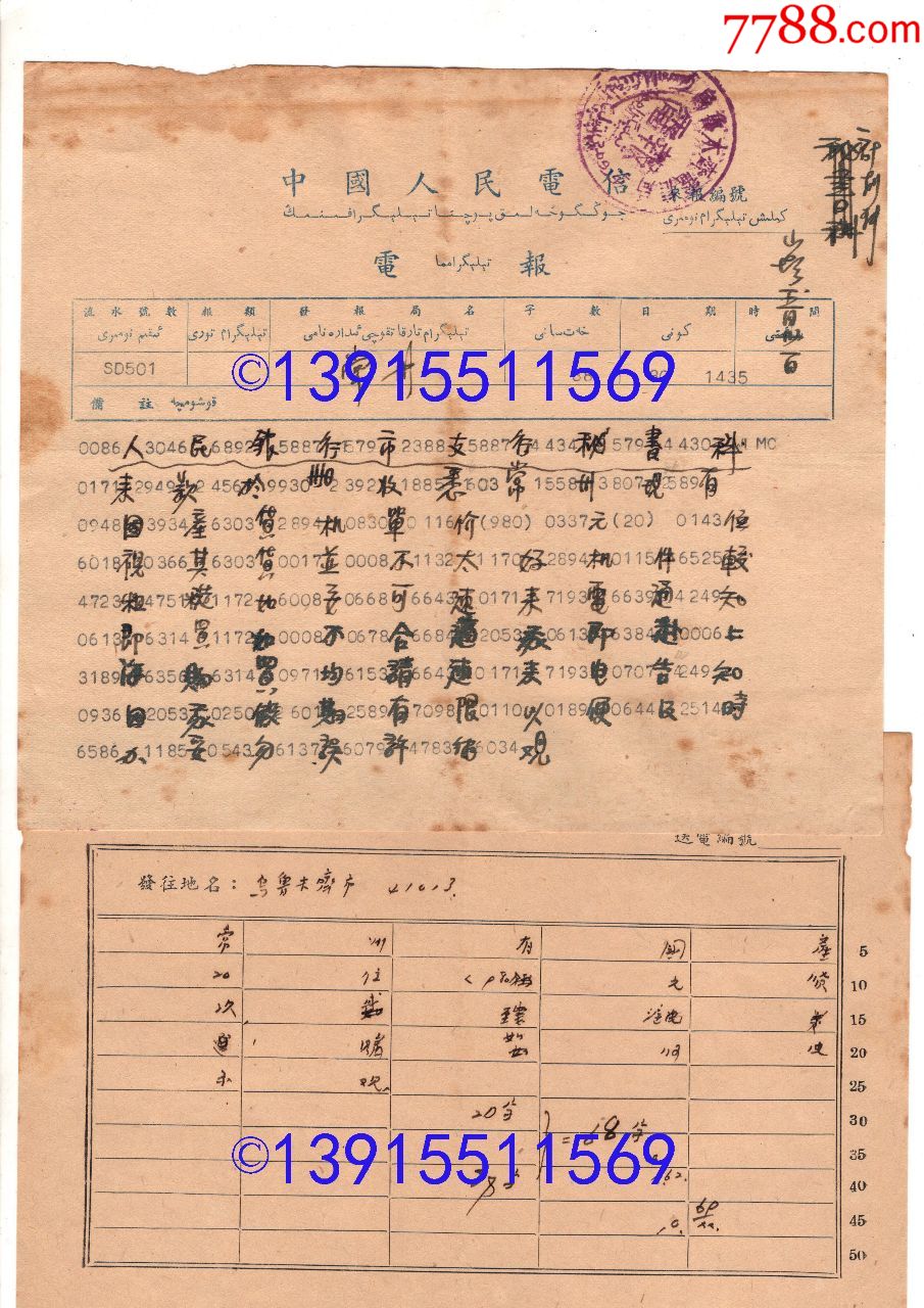 军用电报声音-军用电台发报铃声