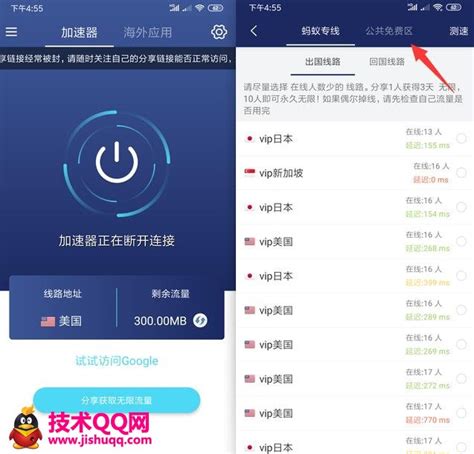 飞机加速器官方下载-飞机加速器软件怎么用
