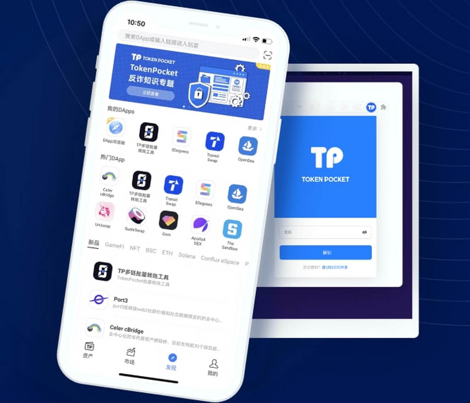 tokenpocket怎么下载-tokenpocket怎么下载安装