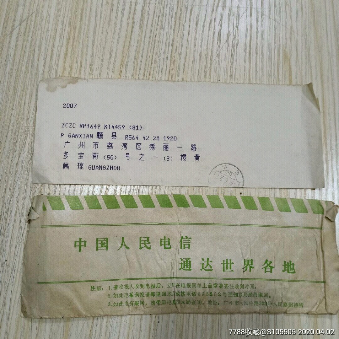 电报译码-电报译码翻译叫什么