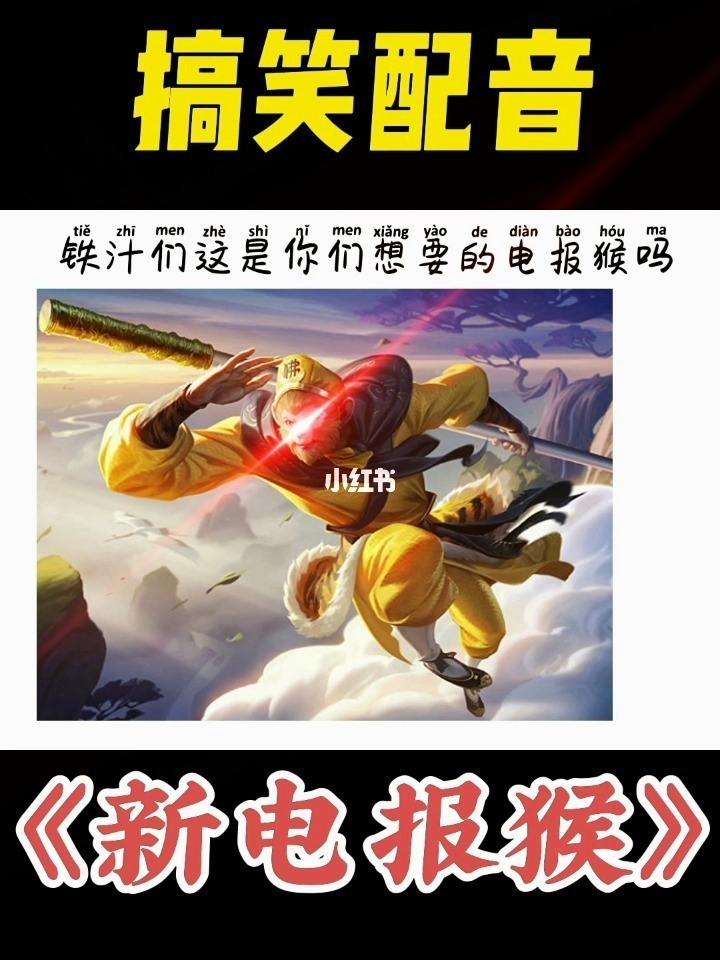 电报猴无消音-电报猴无消音全视频