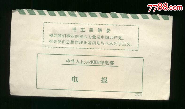 王者电报是什么-游戏电报员是什么意思