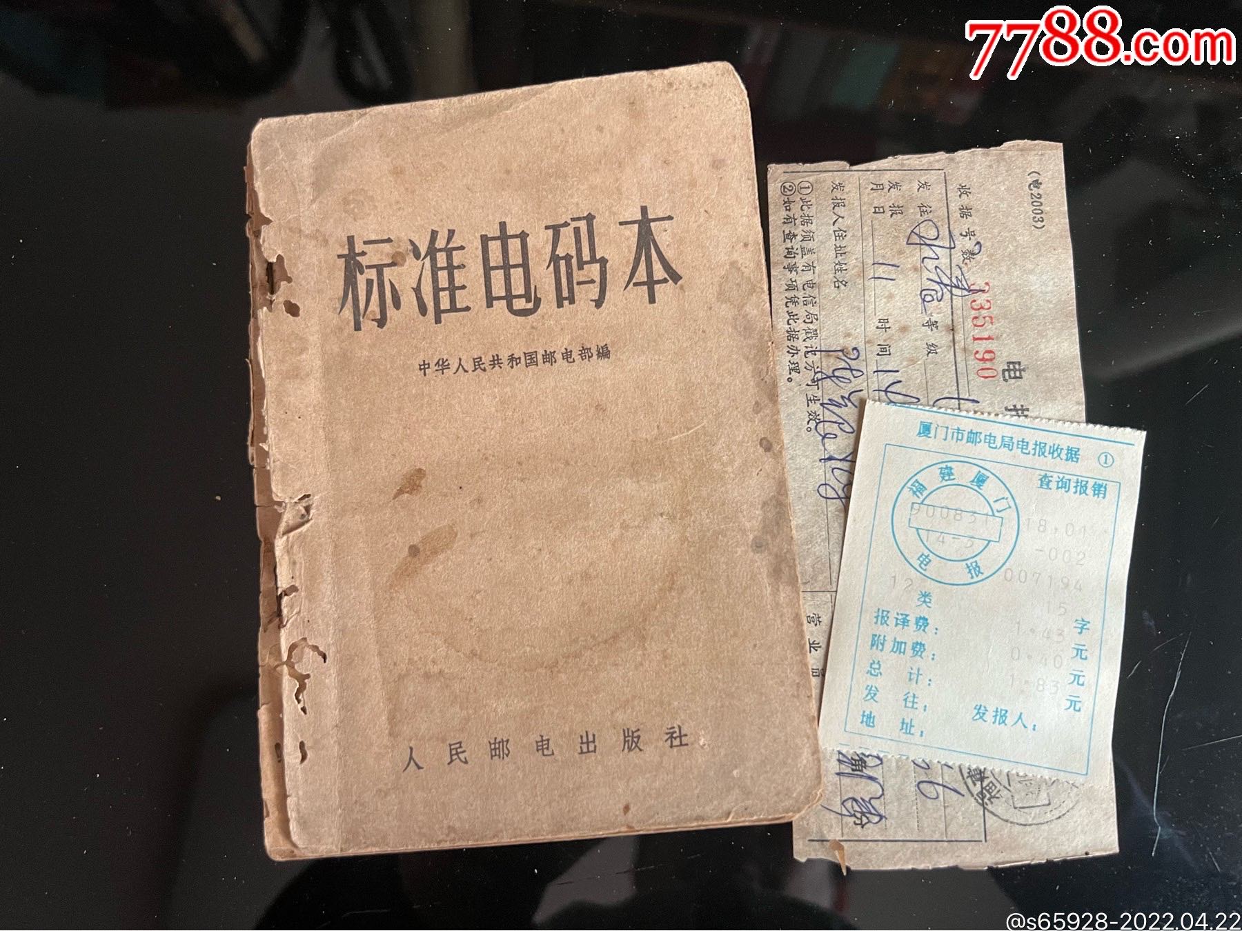 标准发电报声音-标准发电报声音视频
