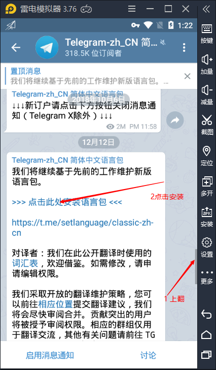 电报客户端中文-电报telegeram官网
