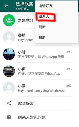 正版WhatsApp官方-whatsapp 官方下载