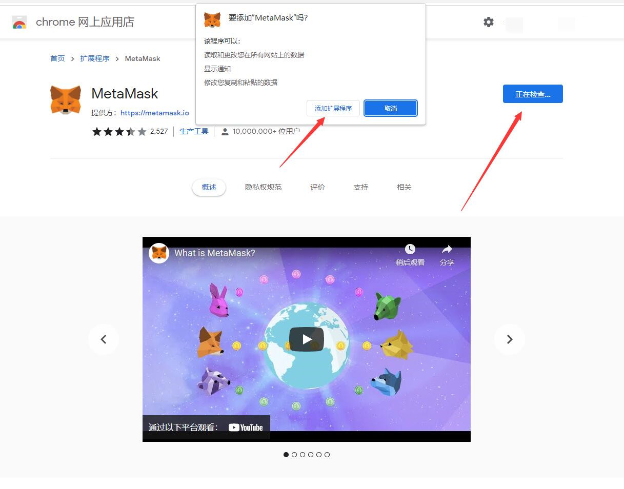 如何安装狐狸钱包app的简单介绍