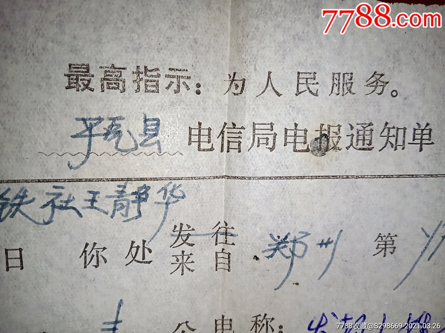 民航货运电报的格式和范文-民航货运电报的格式和范文是什么