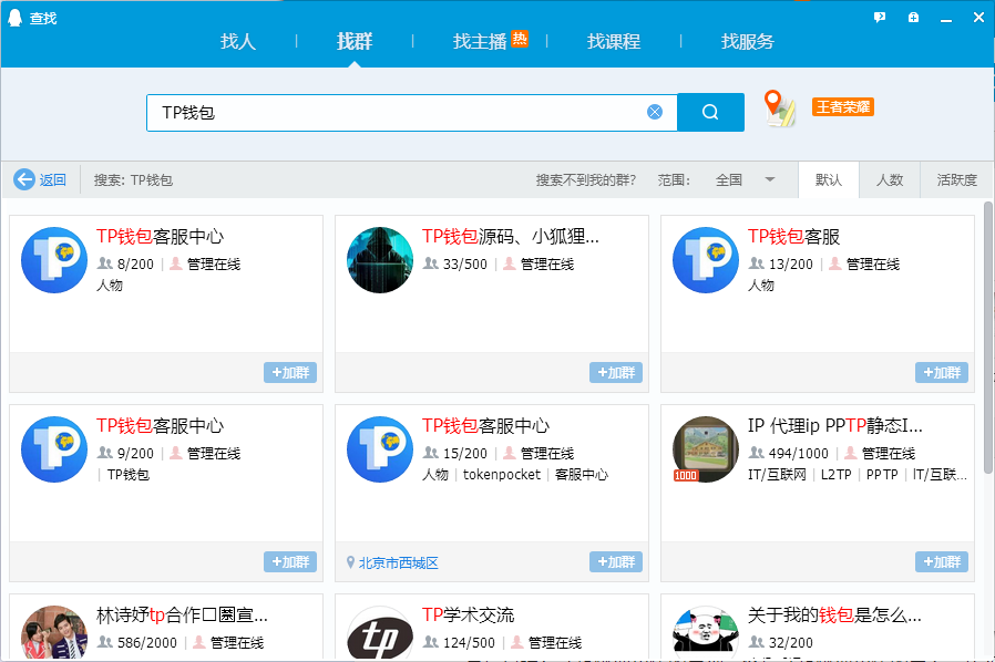 tp钱包客服几点上班-tp钱包客服几点上班的