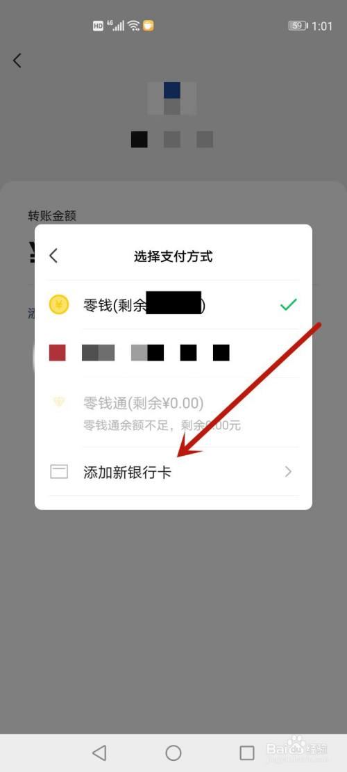 微信钱包转到银行卡要手续费吗-零钱怎么转入自己的银行卡不收费