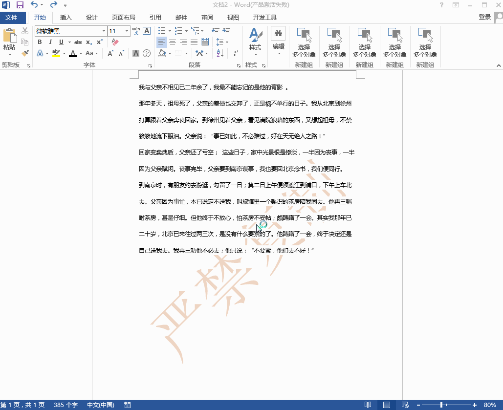 包含孙悟空电报员原视频无水印的词条